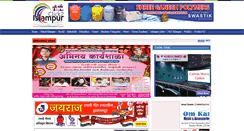 Desktop Screenshot of click2islampur.com